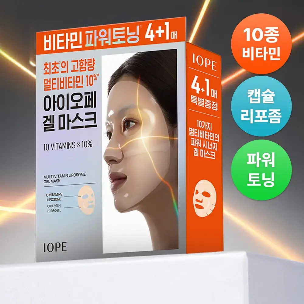 [기미잡티 토닝]아이오페 멀티 비타민 10% 얼티밋 토닝 겔 마스크 4매 기획 (+1매)